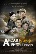 A Roar of Wolf Troops