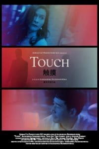 "Touch" Interrogates Social Transgression to Nightmarish Consequences