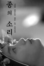 Sound of the Divine Bell